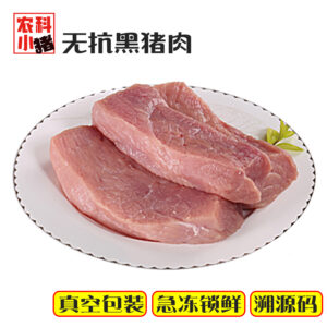 黑猪肉 里脊肉 无抗生素高品质瘦肉 500克